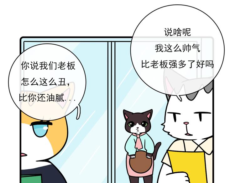 Hello余雪特韩漫全集-第33话无删减无遮挡章节图片 
