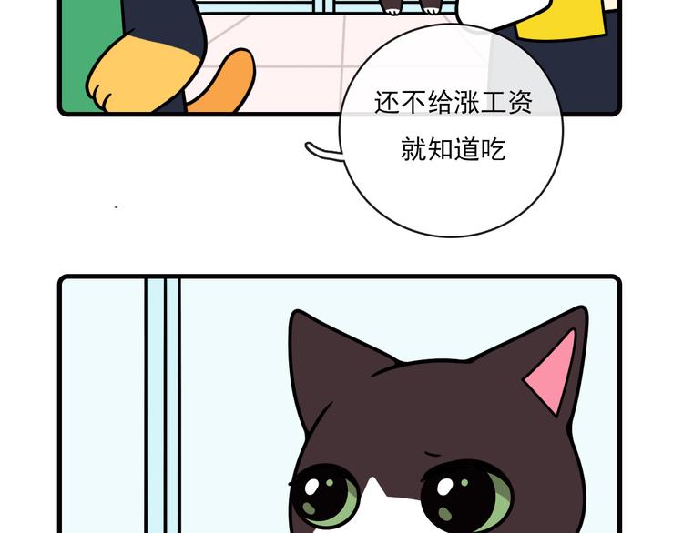 Hello余雪特韩漫全集-第33话无删减无遮挡章节图片 