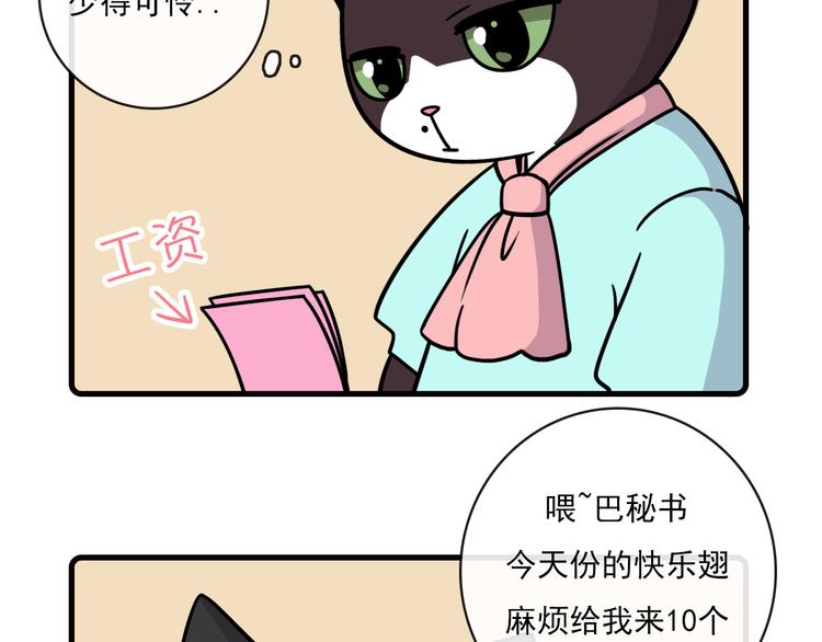 Hello余雪特韩漫全集-第33话无删减无遮挡章节图片 