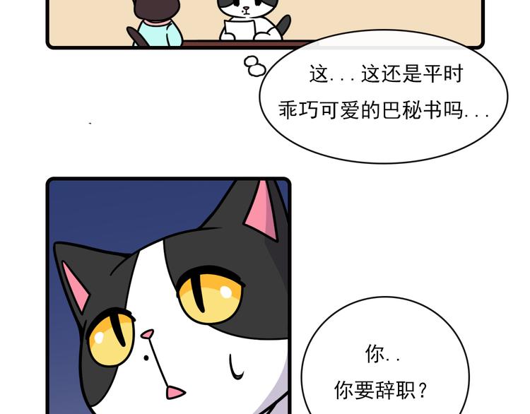 Hello余雪特韩漫全集-第33话无删减无遮挡章节图片 