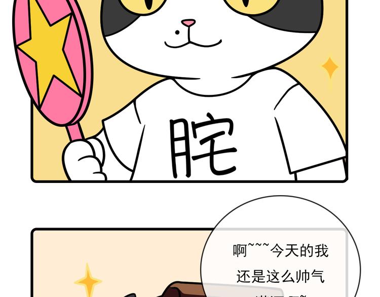 Hello余雪特韩漫全集-第33话无删减无遮挡章节图片 