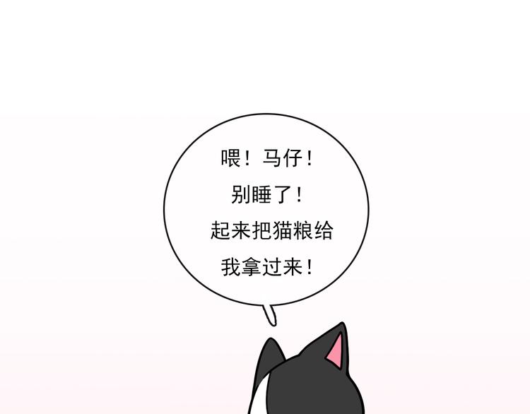 Hello余雪特韩漫全集-第33话无删减无遮挡章节图片 