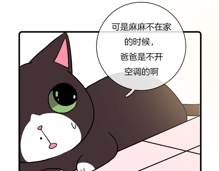Hello余雪特韩漫全集-第35话无删减无遮挡章节图片 