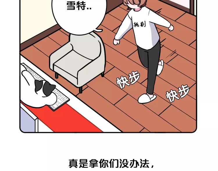 Hello余雪特韩漫全集-第5话无删减无遮挡章节图片 