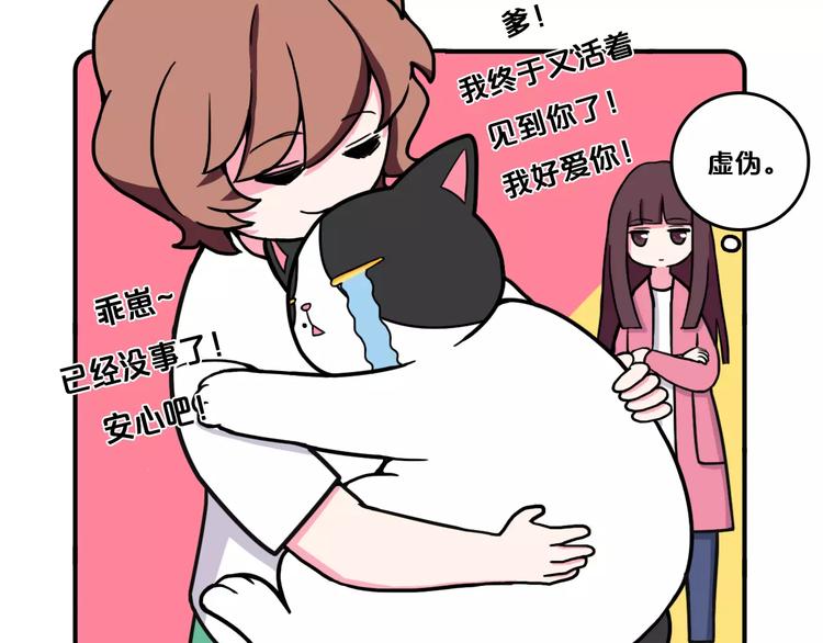 Hello余雪特韩漫全集-第6话无删减无遮挡章节图片 