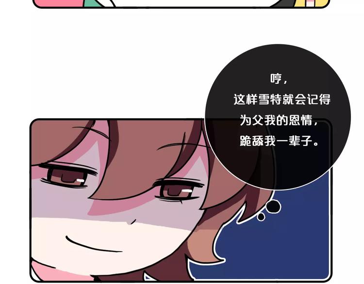 Hello余雪特韩漫全集-第6话无删减无遮挡章节图片 