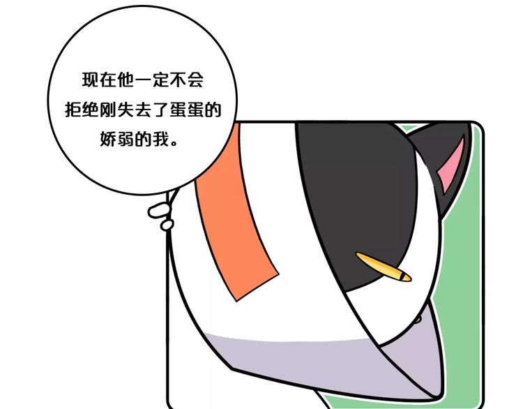 Hello余雪特韩漫全集-第6话无删减无遮挡章节图片 