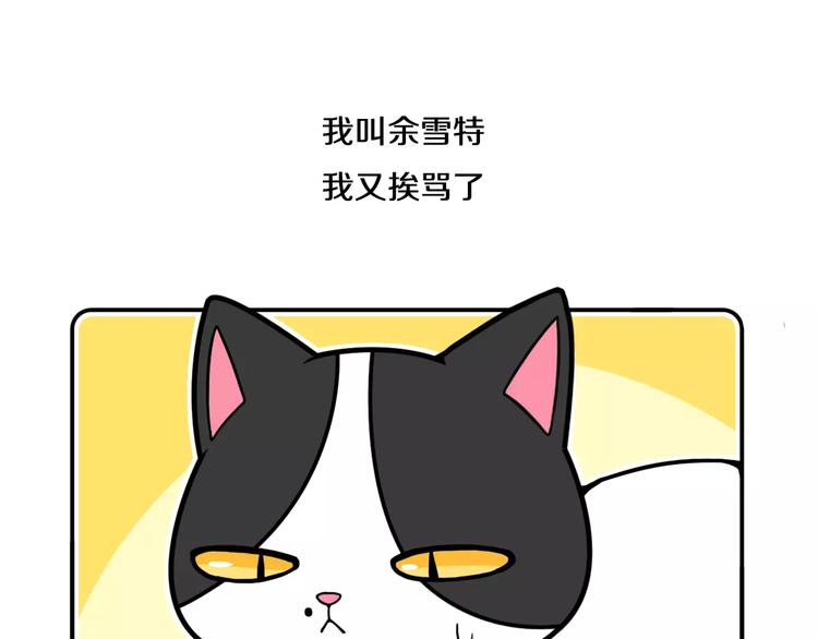 Hello余雪特韩漫全集-第6话无删减无遮挡章节图片 