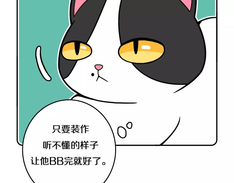 Hello余雪特韩漫全集-第6话无删减无遮挡章节图片 
