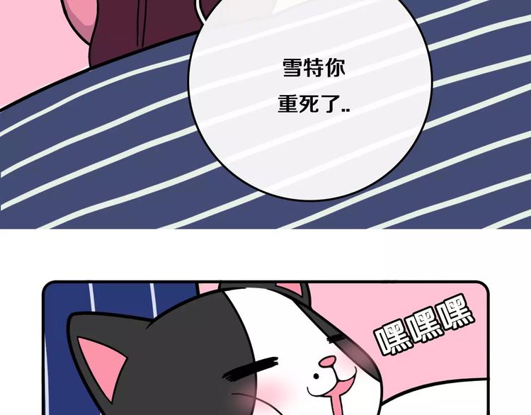 Hello余雪特韩漫全集-第7话无删减无遮挡章节图片 