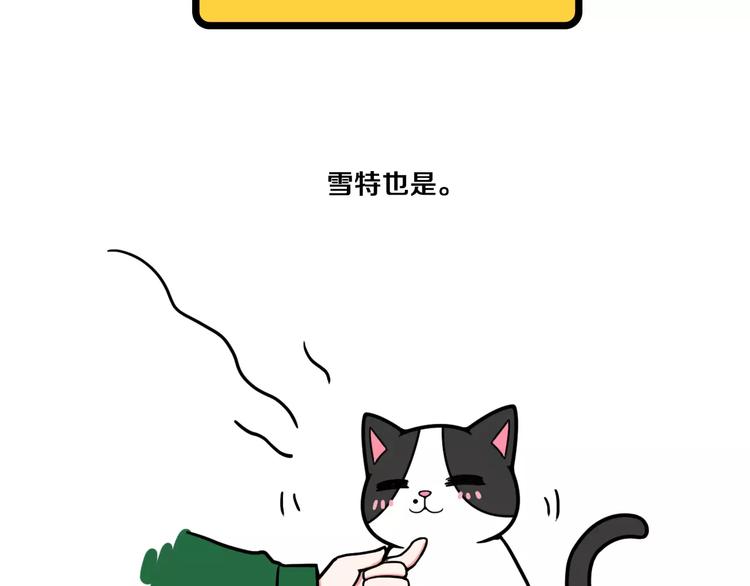 Hello余雪特韩漫全集-第8话无删减无遮挡章节图片 