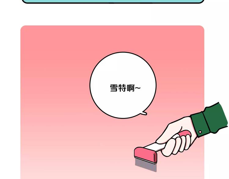 Hello余雪特韩漫全集-第8话无删减无遮挡章节图片 