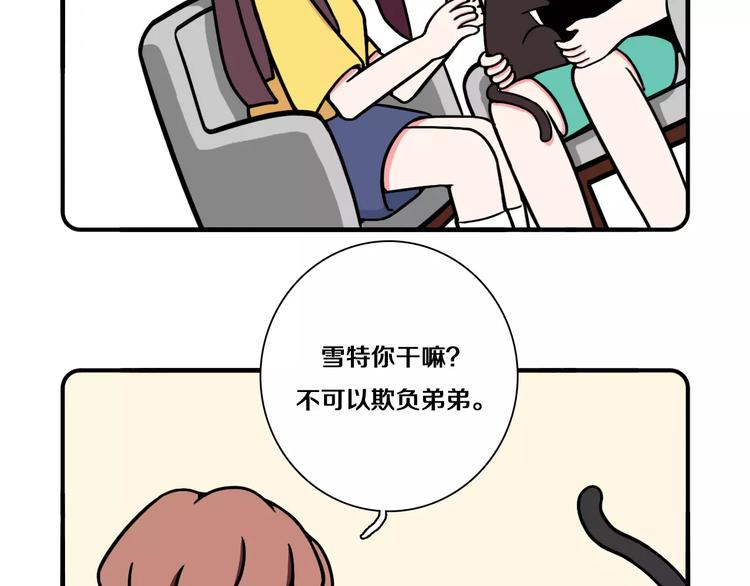 Hello余雪特韩漫全集-第10话无删减无遮挡章节图片 