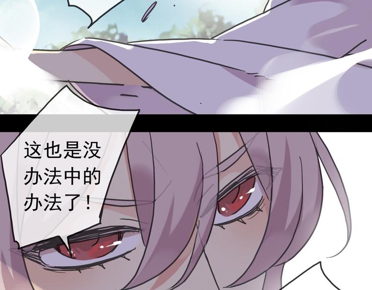 河神大人求收养韩漫全集-第97话 一切都是我的错吗？无删减无遮挡章节图片 