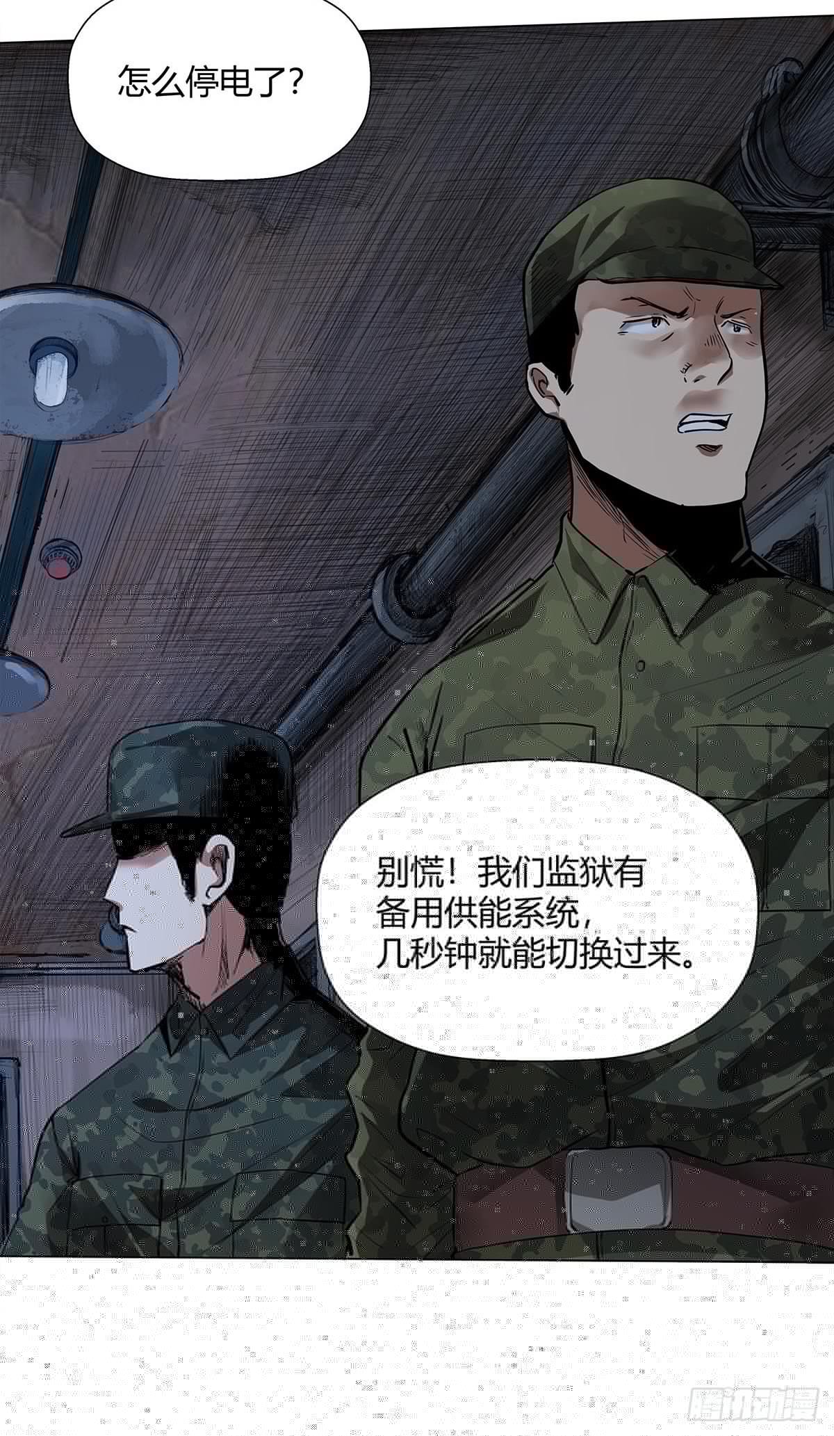 红顶之下韩漫全集-序.夜的第一章无删减无遮挡章节图片 