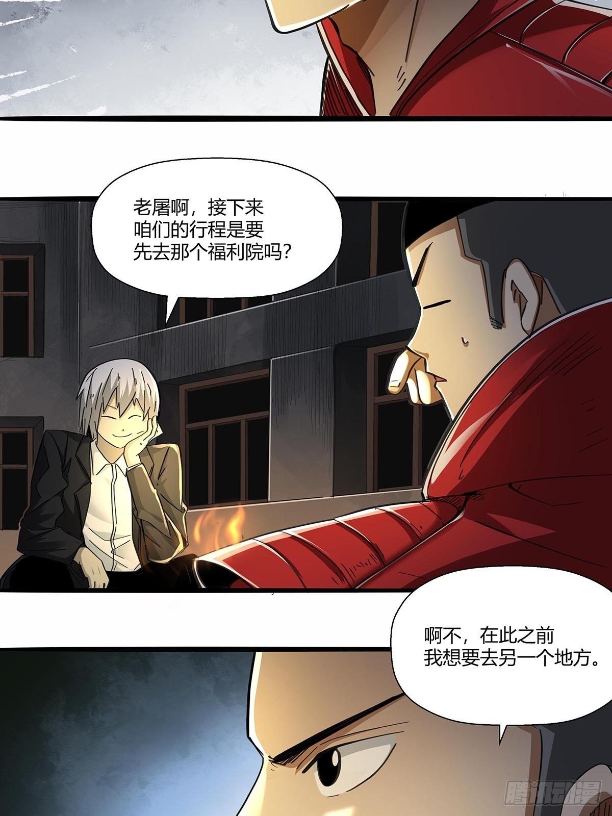 红顶之下韩漫全集-105：未完之事无删减无遮挡章节图片 
