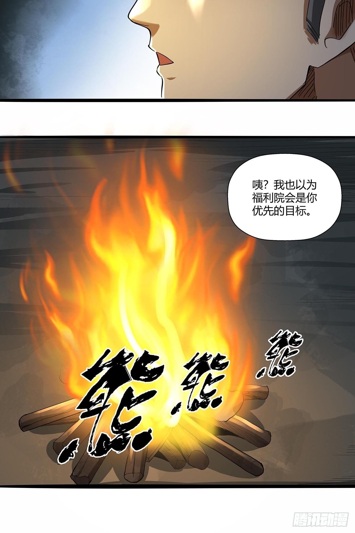 红顶之下韩漫全集-105：未完之事无删减无遮挡章节图片 