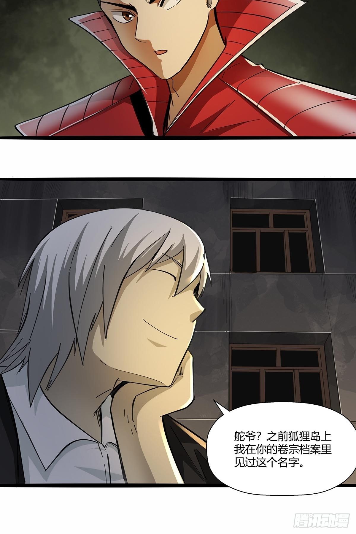 红顶之下韩漫全集-105：未完之事无删减无遮挡章节图片 