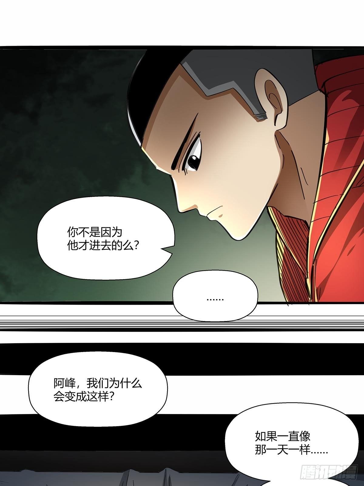 红顶之下韩漫全集-105：未完之事无删减无遮挡章节图片 
