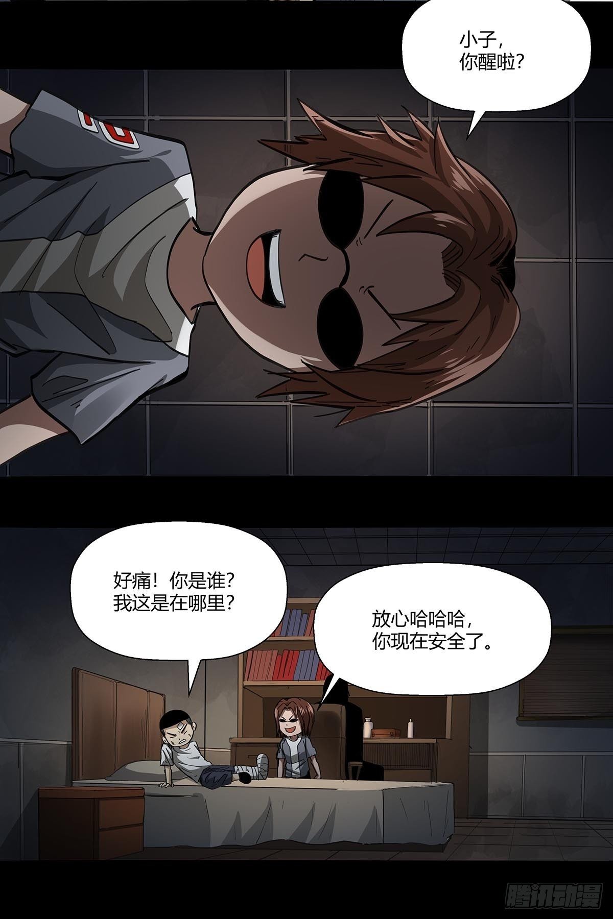 红顶之下韩漫全集-105：未完之事无删减无遮挡章节图片 