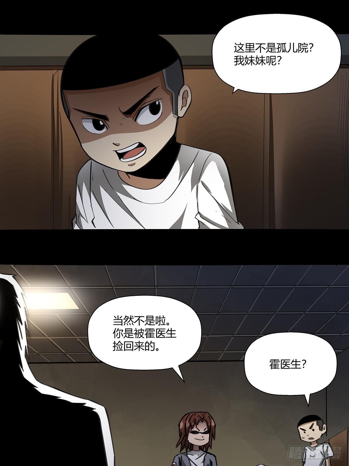 红顶之下韩漫全集-105：未完之事无删减无遮挡章节图片 