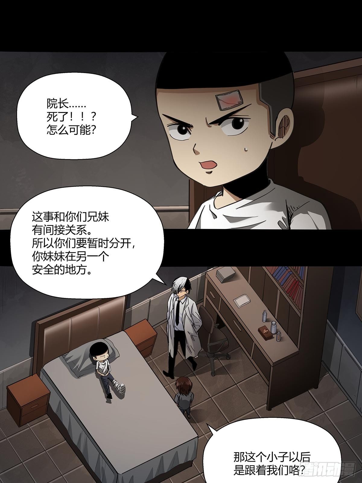 红顶之下韩漫全集-105：未完之事无删减无遮挡章节图片 