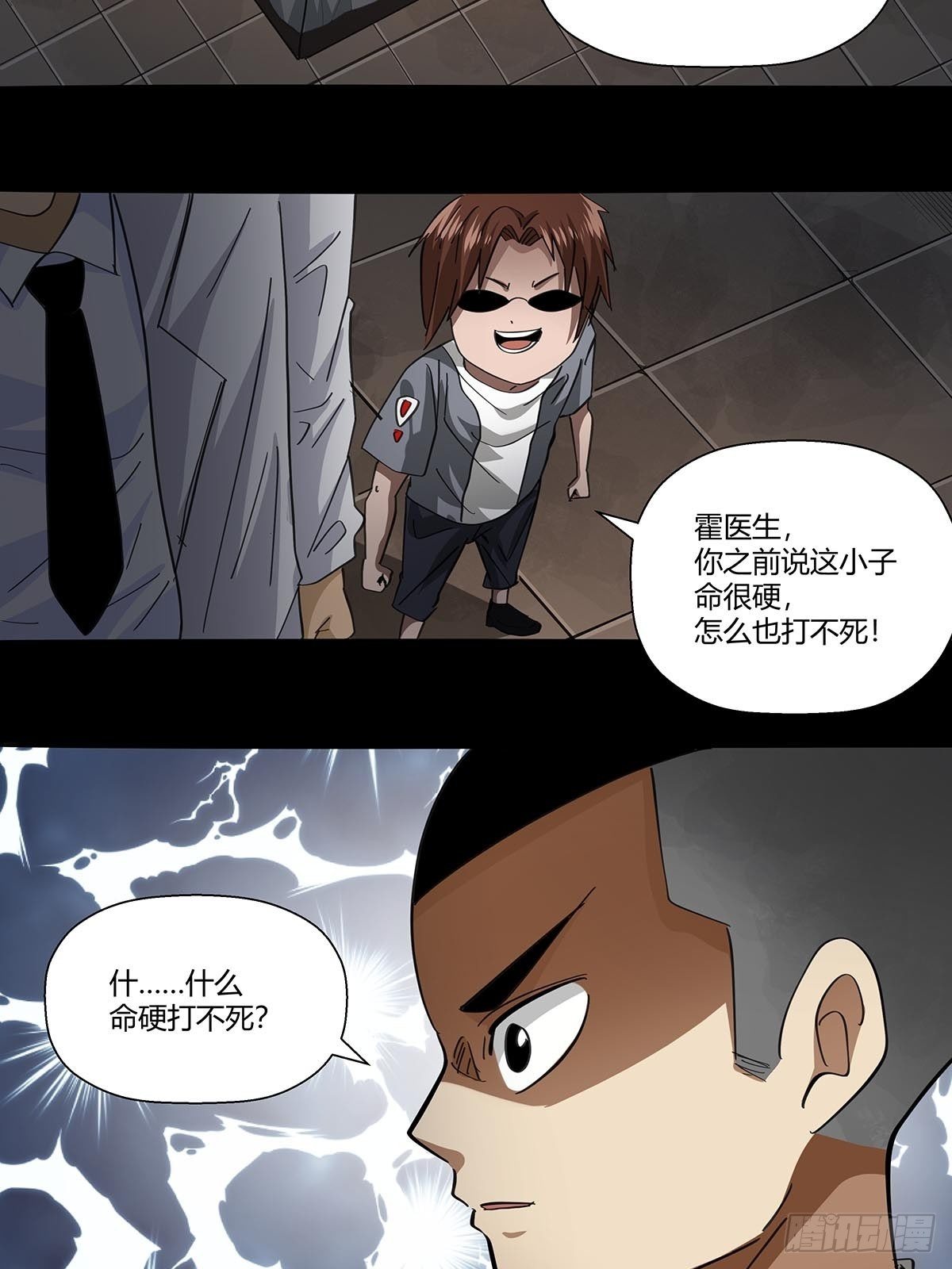 红顶之下韩漫全集-105：未完之事无删减无遮挡章节图片 