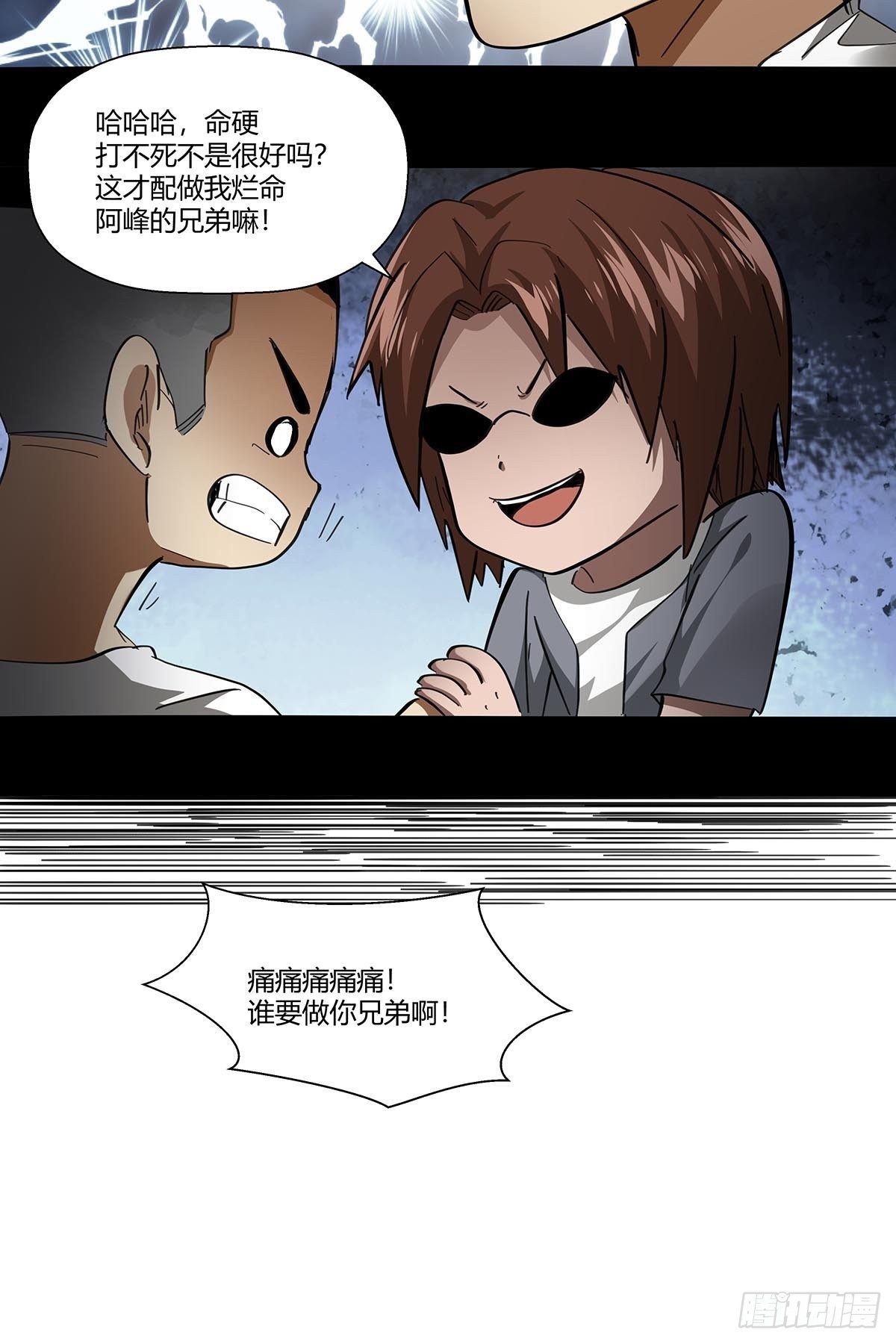 红顶之下韩漫全集-105：未完之事无删减无遮挡章节图片 