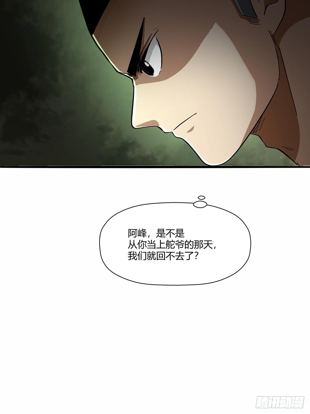 红顶之下韩漫全集-105：未完之事无删减无遮挡章节图片 