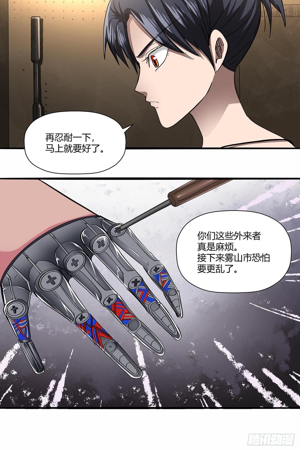 红顶之下韩漫全集-105：未完之事无删减无遮挡章节图片 
