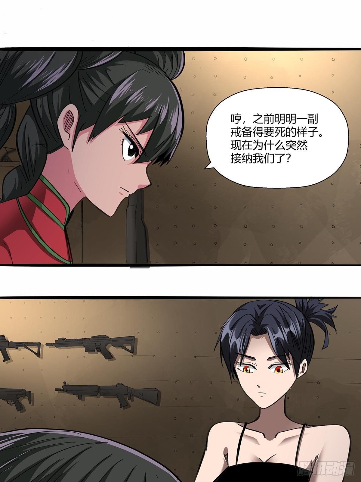 红顶之下韩漫全集-105：未完之事无删减无遮挡章节图片 