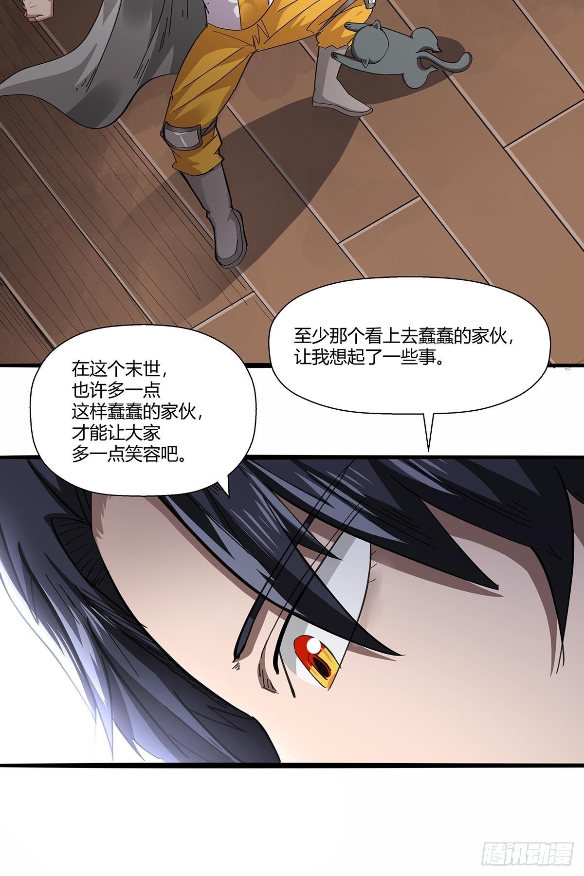 红顶之下韩漫全集-105：未完之事无删减无遮挡章节图片 