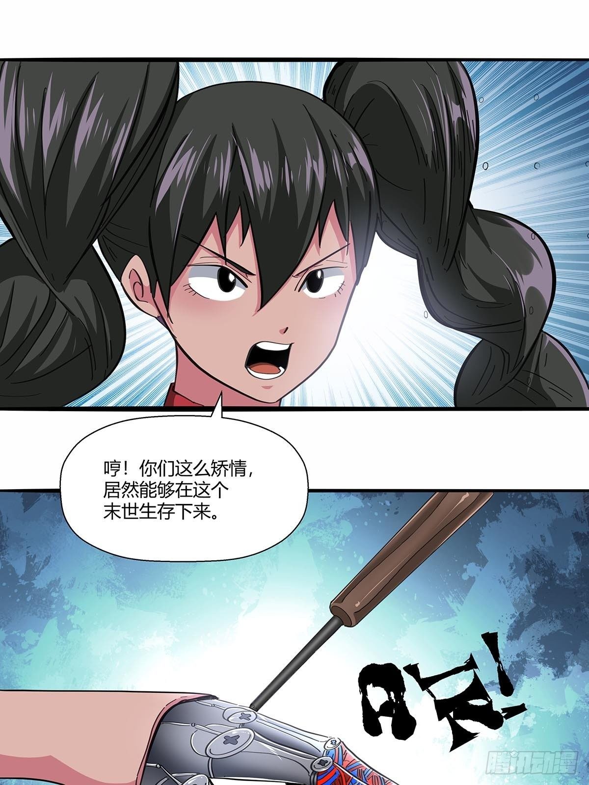 红顶之下韩漫全集-105：未完之事无删减无遮挡章节图片 