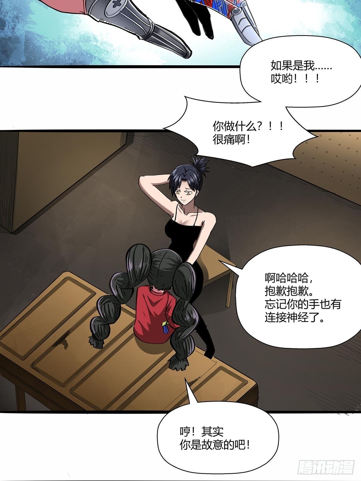 红顶之下韩漫全集-105：未完之事无删减无遮挡章节图片 