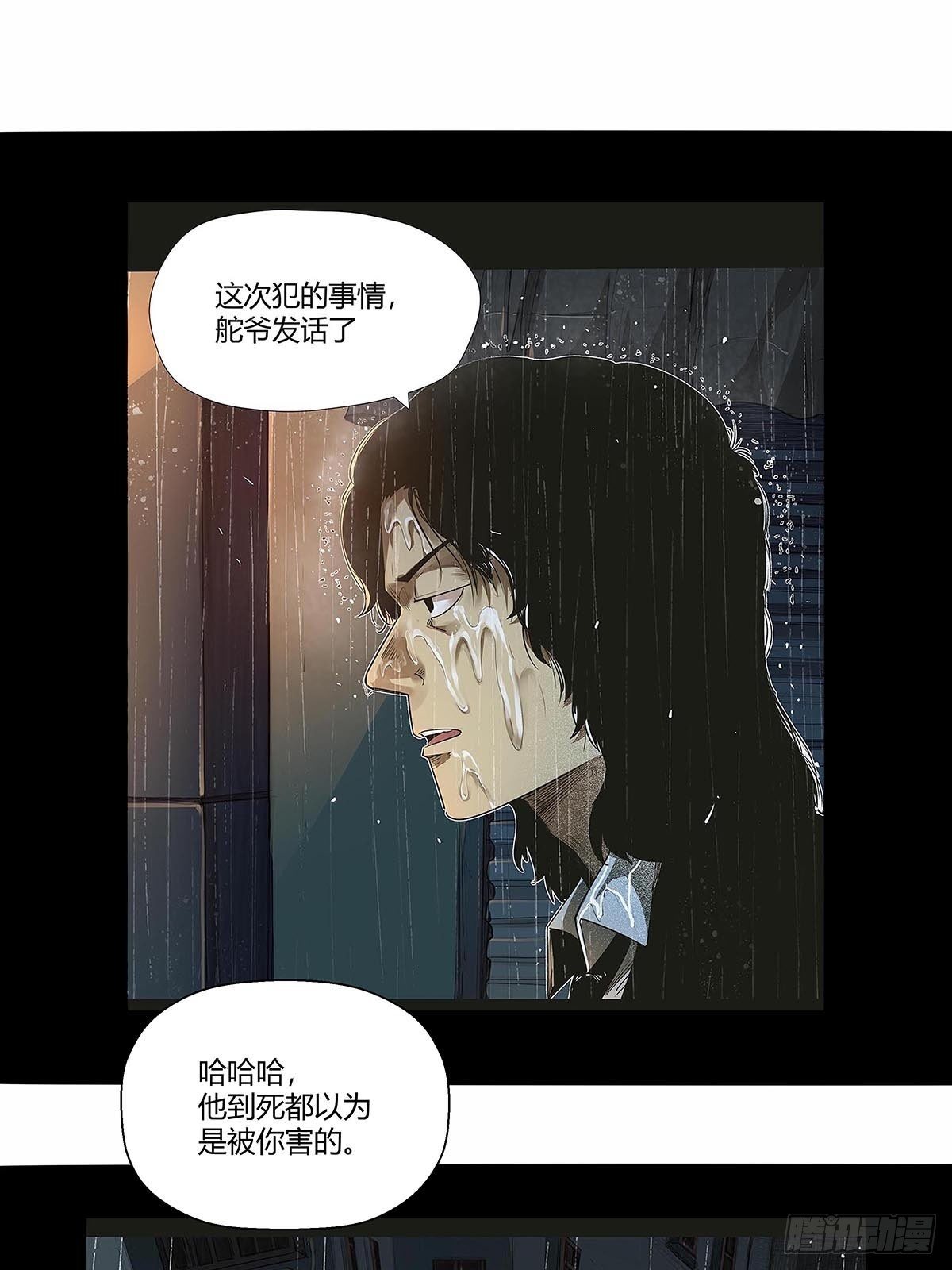 红顶之下韩漫全集-108：袍歌会！无删减无遮挡章节图片 
