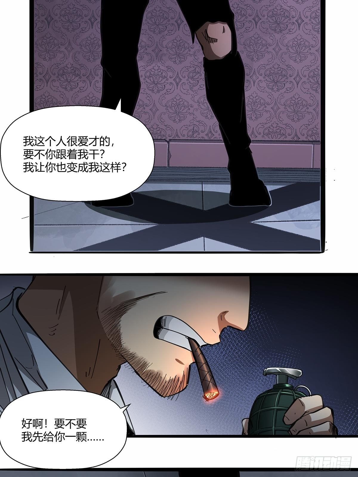 红顶之下韩漫全集-108：袍歌会！无删减无遮挡章节图片 