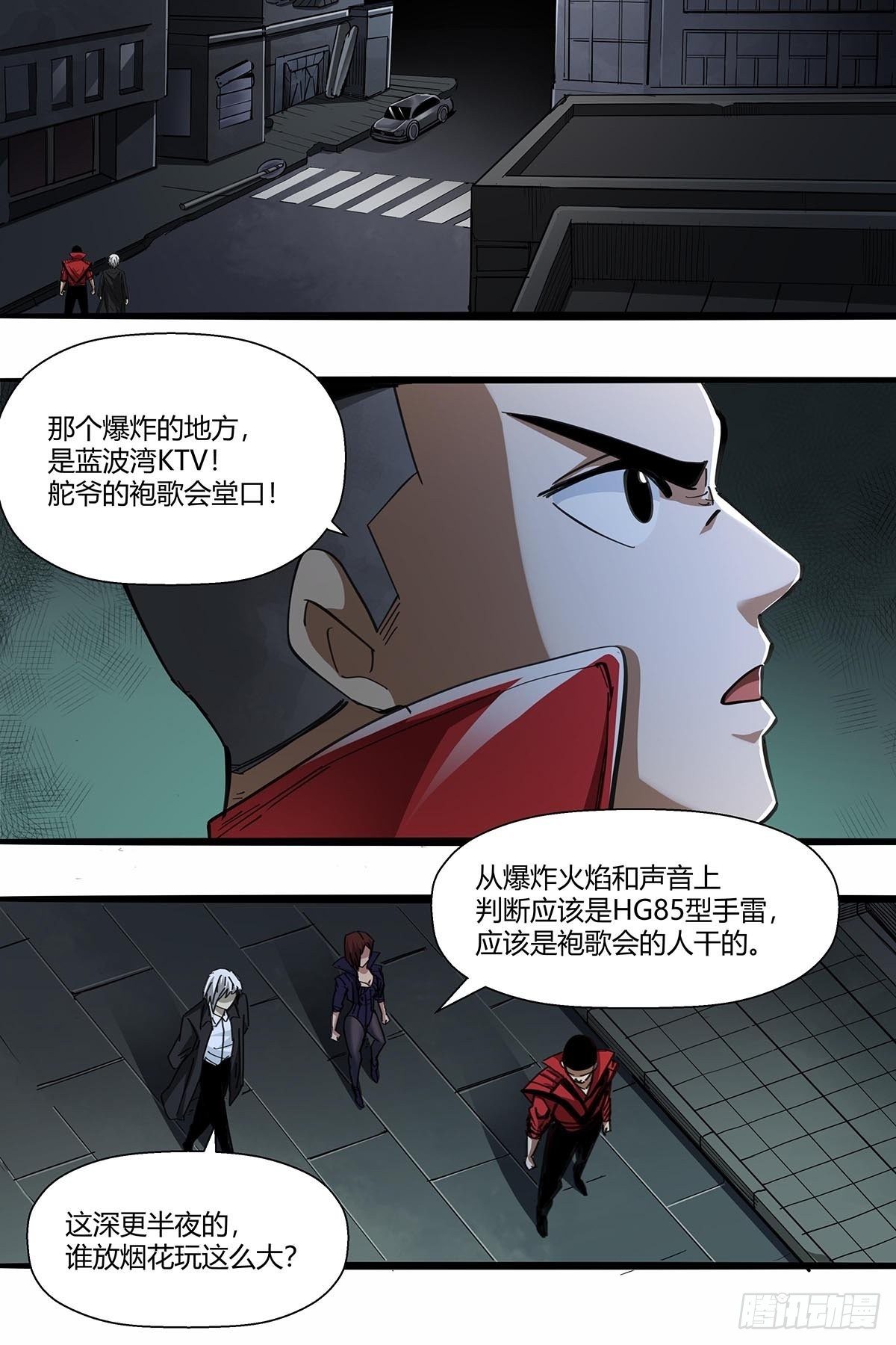 红顶之下韩漫全集-108：袍歌会！无删减无遮挡章节图片 