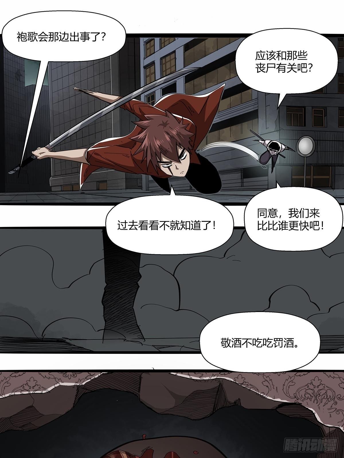 红顶之下韩漫全集-108：袍歌会！无删减无遮挡章节图片 