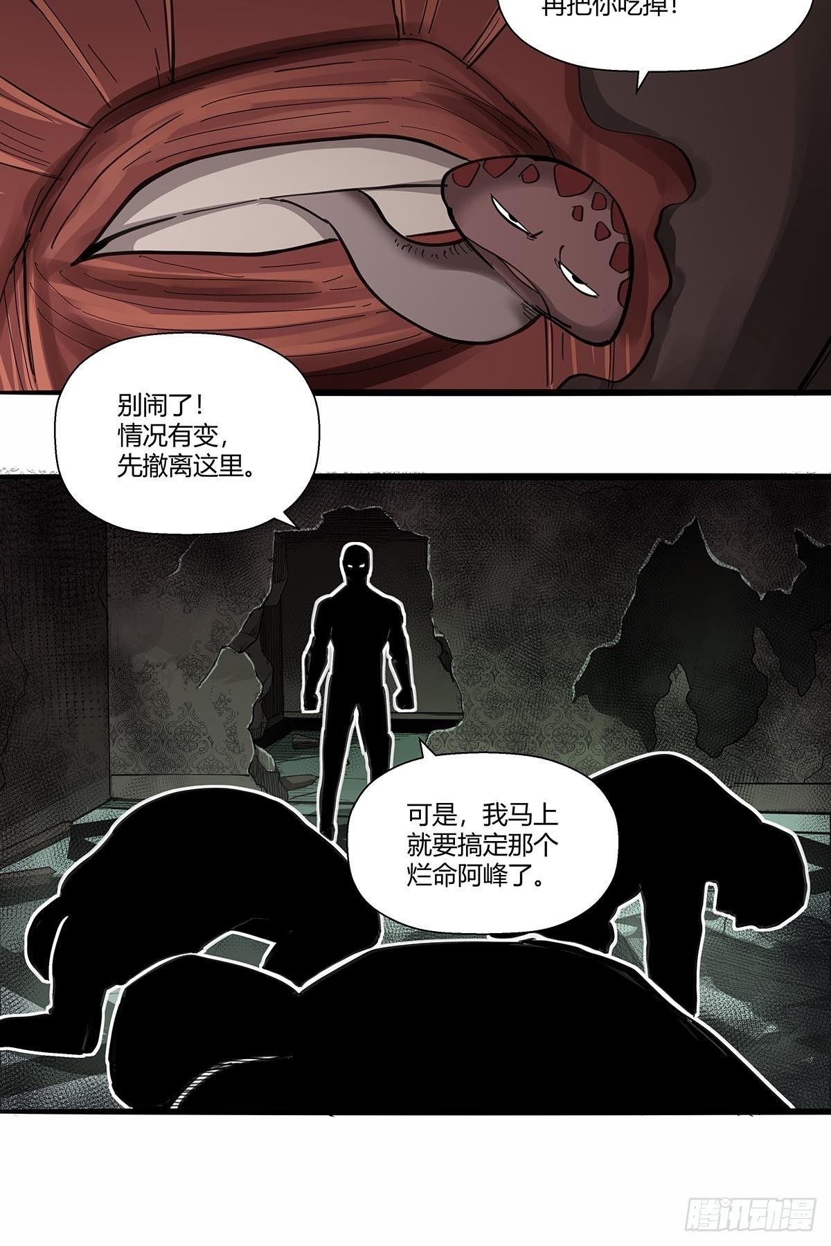 红顶之下韩漫全集-108：袍歌会！无删减无遮挡章节图片 
