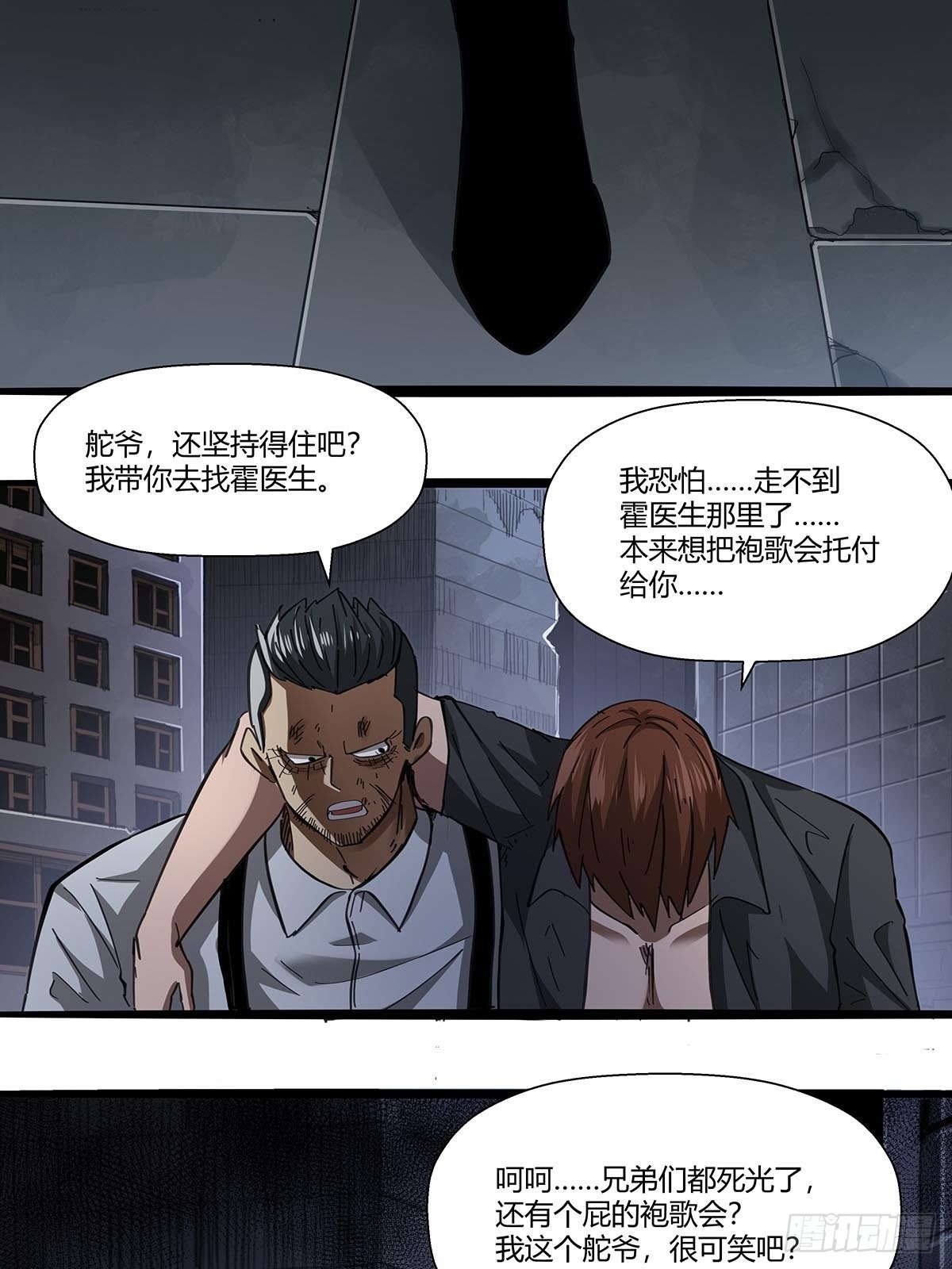 红顶之下韩漫全集-108：袍歌会！无删减无遮挡章节图片 