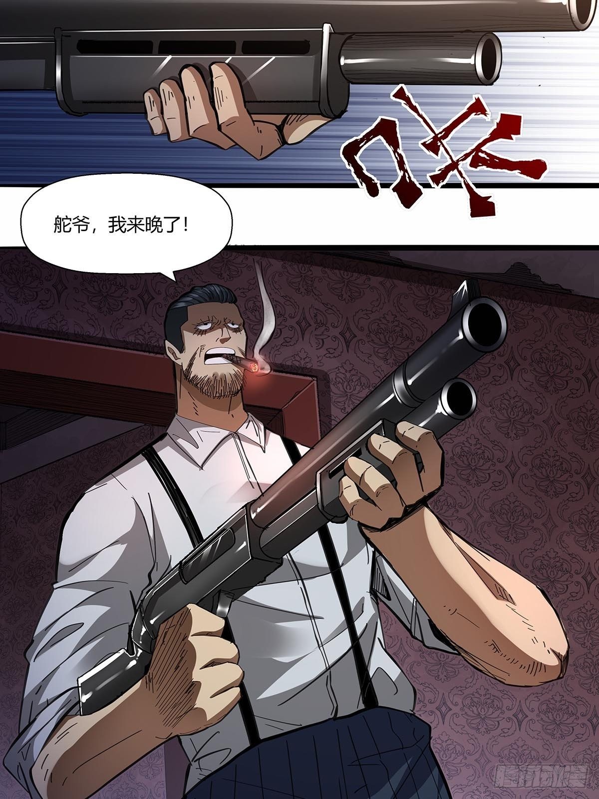 红顶之下韩漫全集-108：袍歌会！无删减无遮挡章节图片 