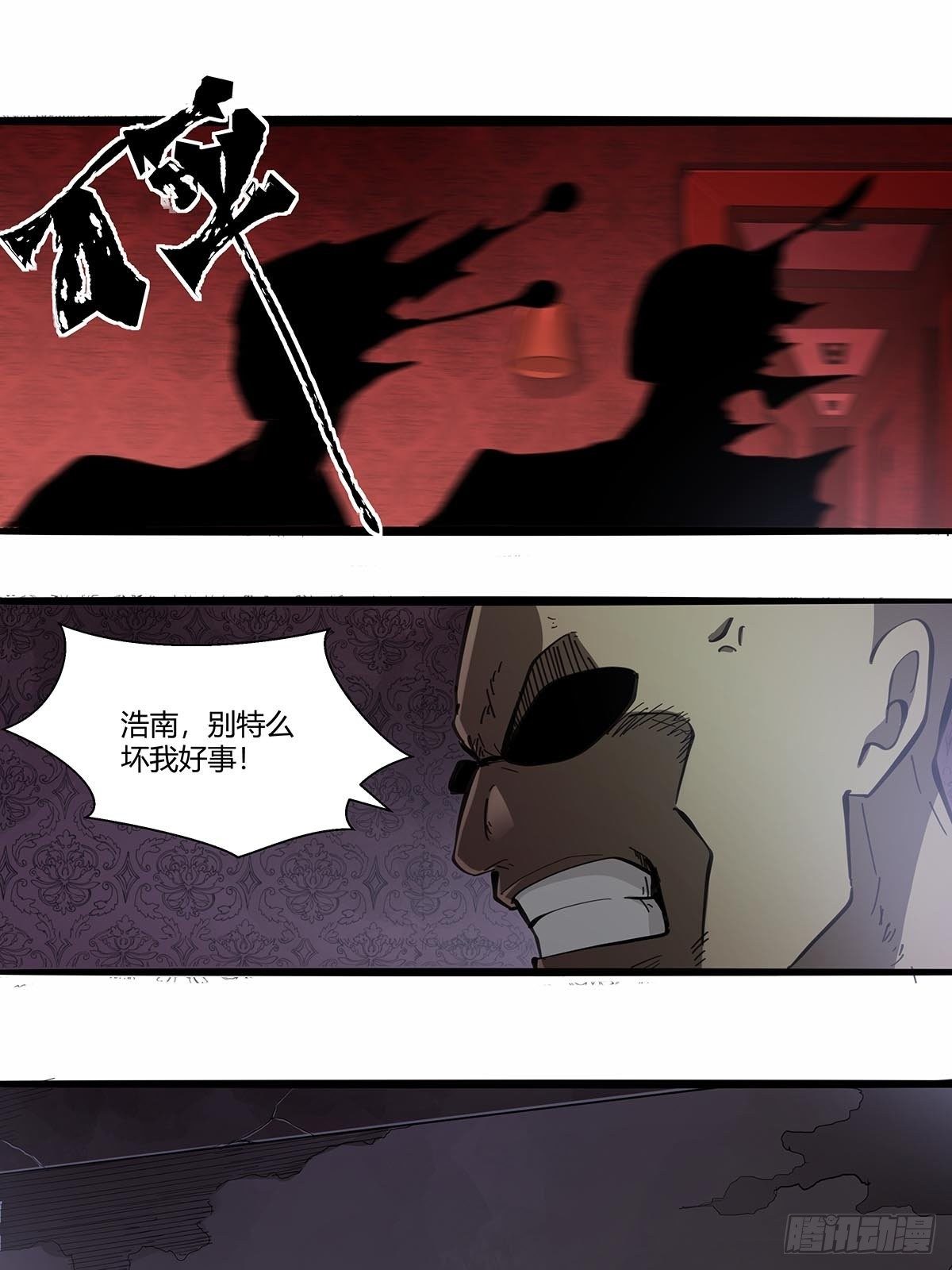 红顶之下韩漫全集-108：袍歌会！无删减无遮挡章节图片 