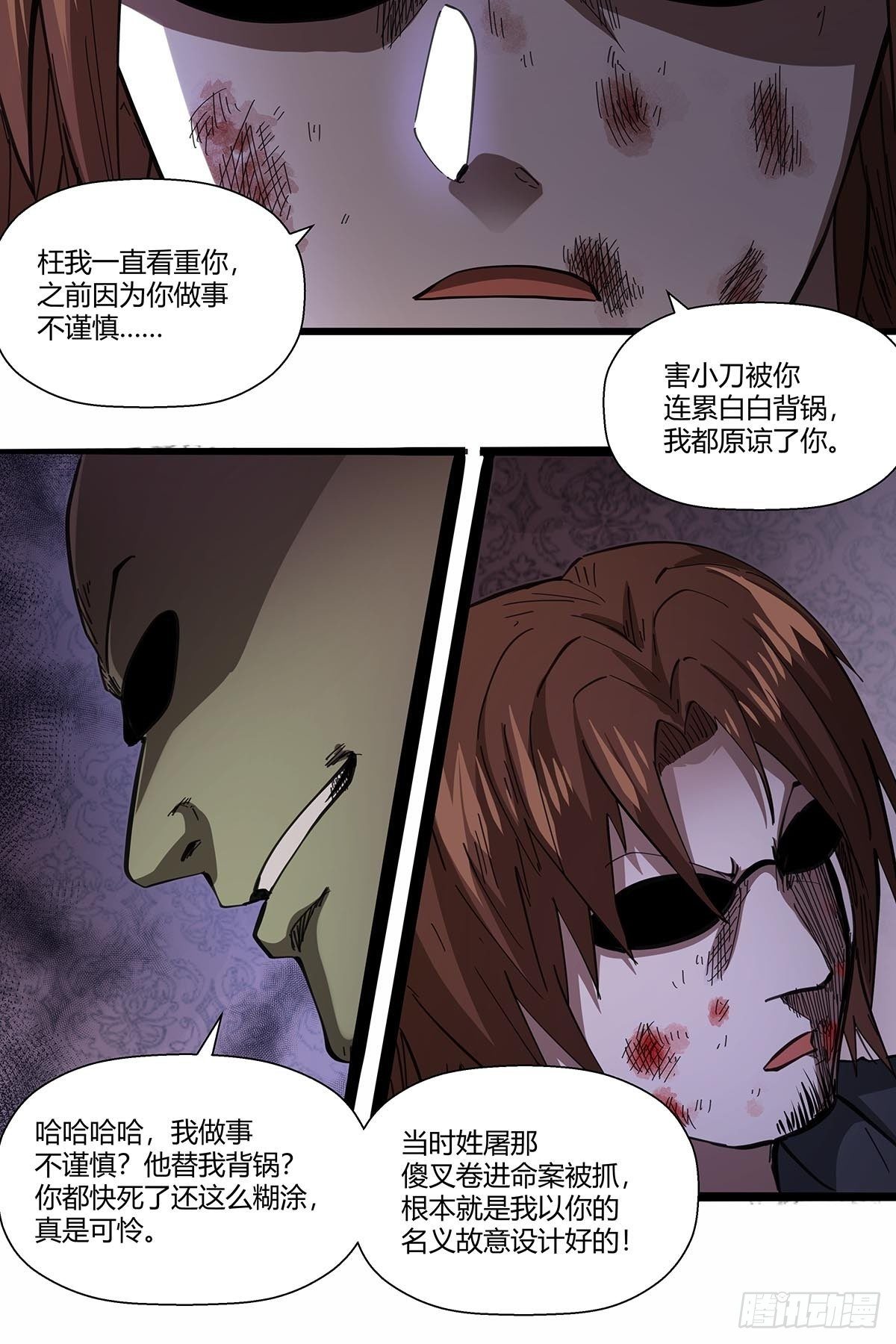 红顶之下韩漫全集-108：袍歌会！无删减无遮挡章节图片 