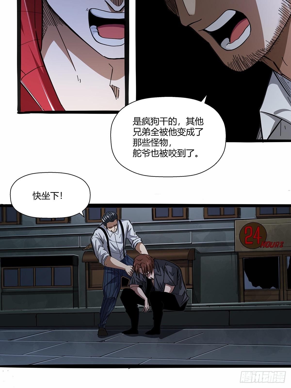 红顶之下韩漫全集-109：舵爷无删减无遮挡章节图片 