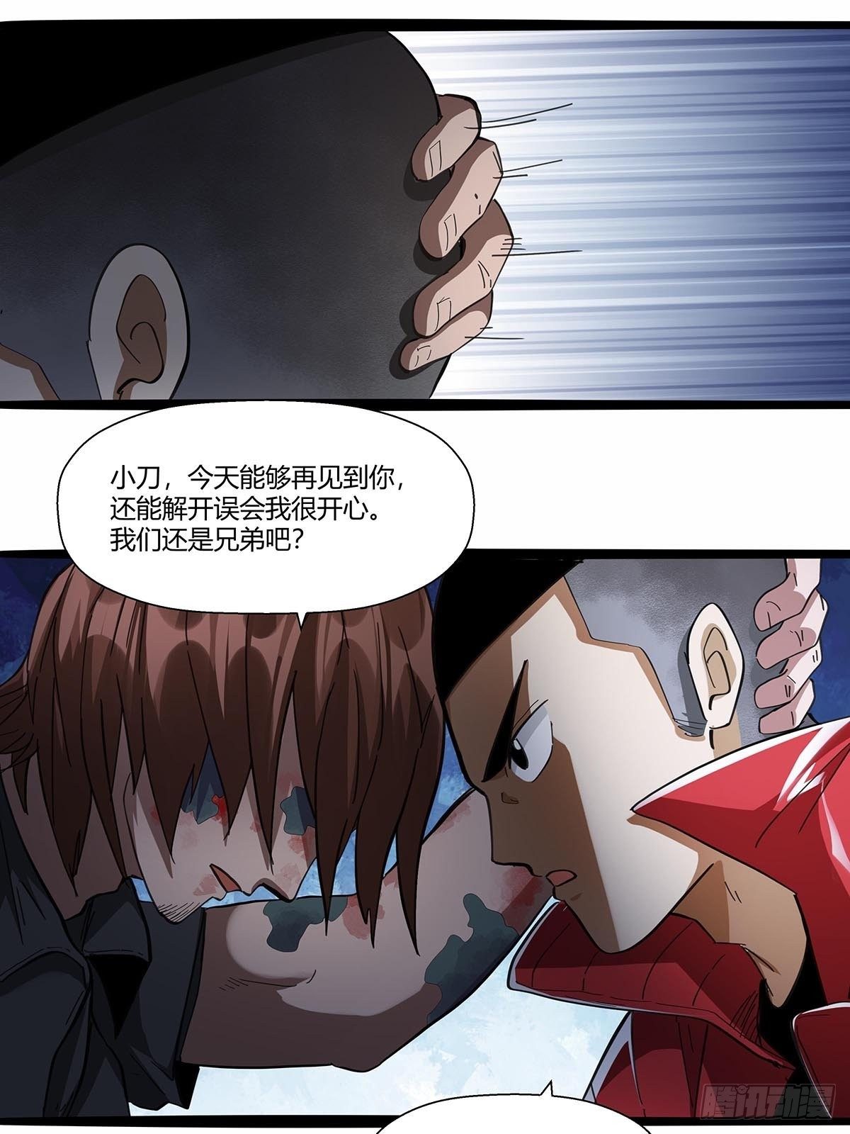 红顶之下韩漫全集-109：舵爷无删减无遮挡章节图片 