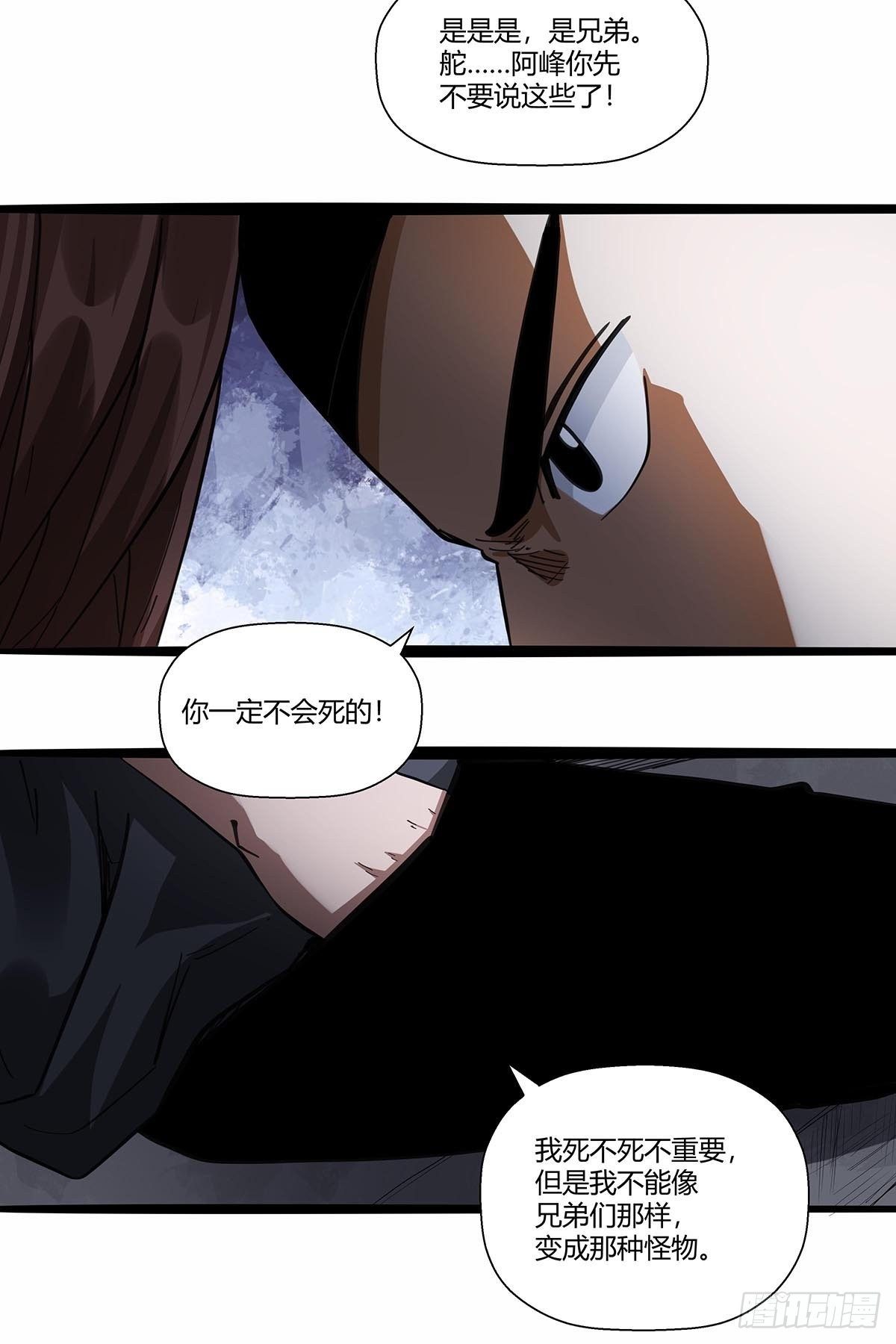 红顶之下韩漫全集-109：舵爷无删减无遮挡章节图片 