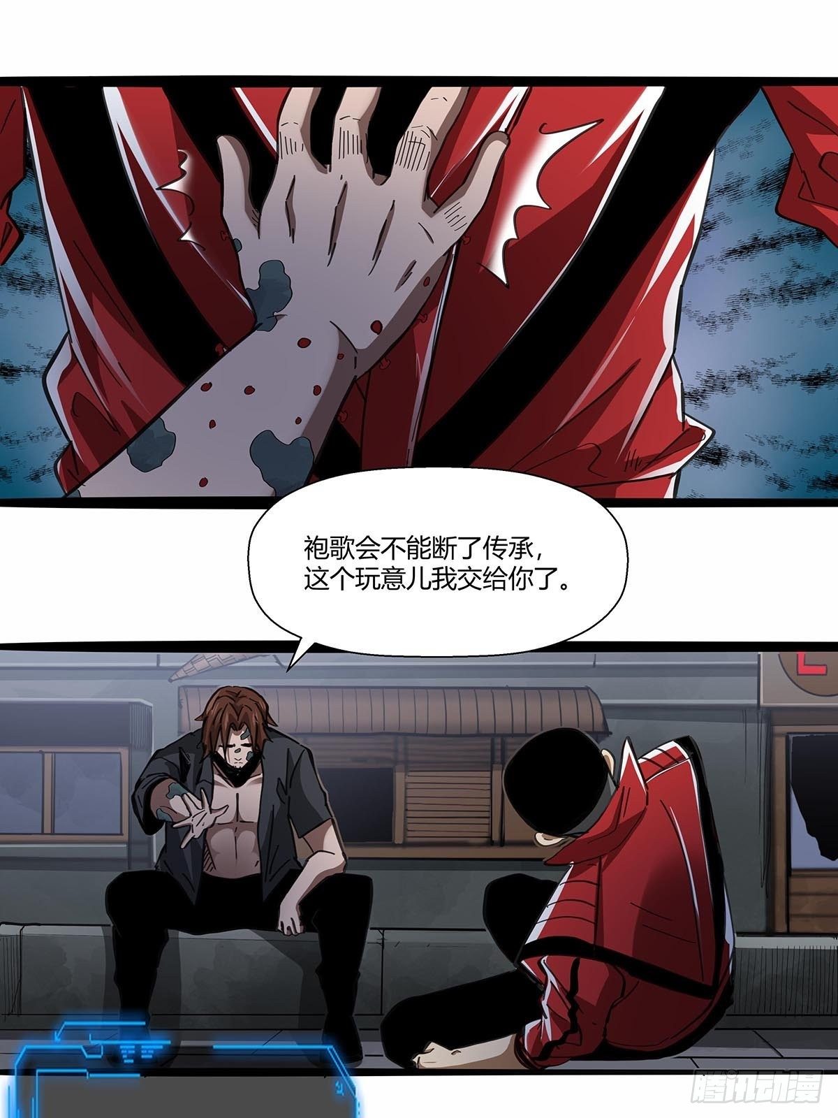 红顶之下韩漫全集-109：舵爷无删减无遮挡章节图片 