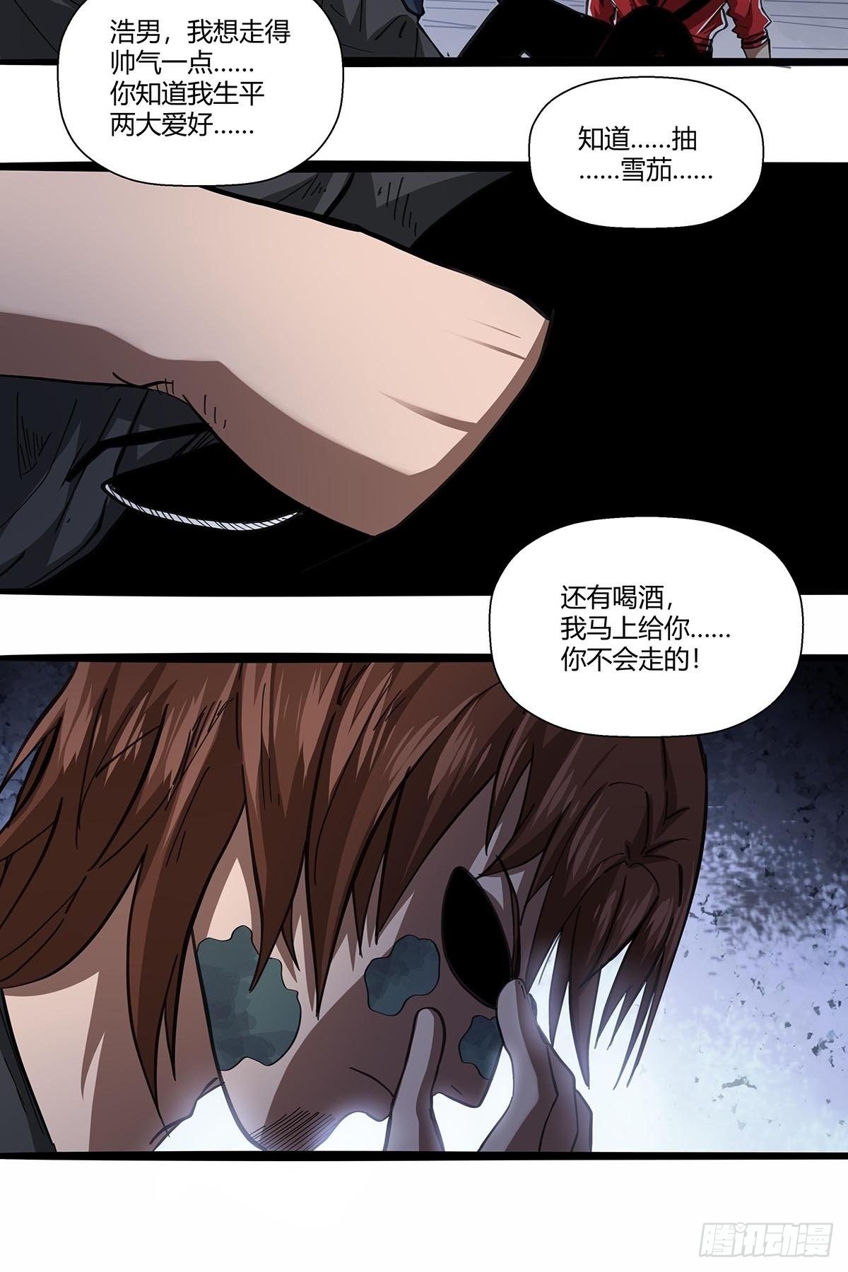 红顶之下韩漫全集-109：舵爷无删减无遮挡章节图片 