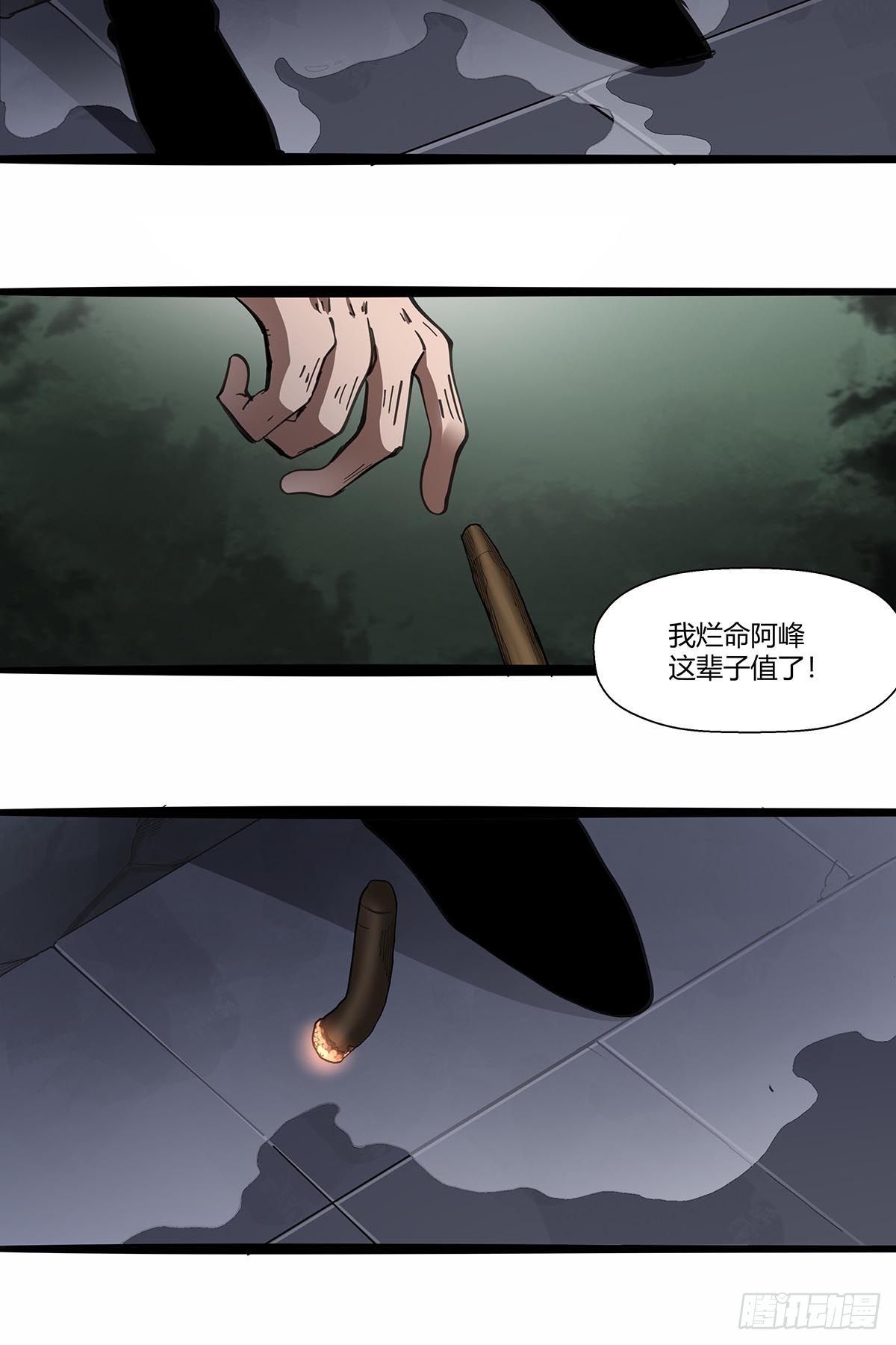 红顶之下韩漫全集-109：舵爷无删减无遮挡章节图片 