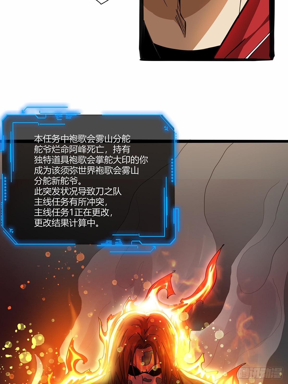 红顶之下韩漫全集-109：舵爷无删减无遮挡章节图片 